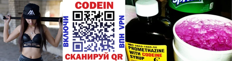 Codein напиток Lean (лин)  Енисейск 