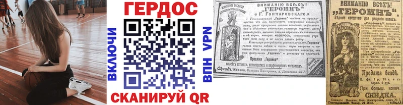 Героин хмурый Енисейск