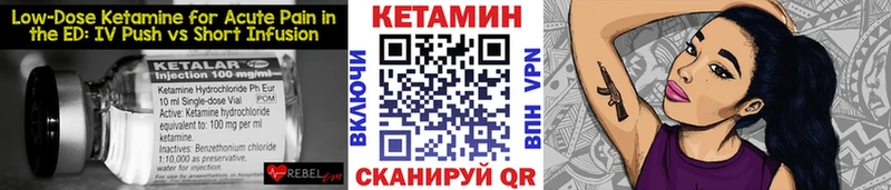 Кетамин VHQ Енисейск