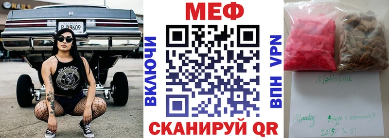 Меф VHQ  Енисейск 